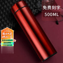 MOOSEN 慕馨 保温杯定制LOGO304不锈钢大容量水杯子商务伴手礼品刻字聚会开业 典雅红