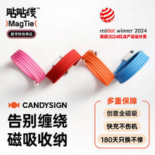 candysign 制糖工厂 MagTie 双Type-C全磁吸贴贴线 240W 1m