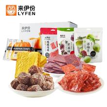 临期品清仓 拍2件 来伊份多款休闲零食