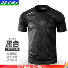 百亿补贴：YONEX 尤尼克斯 男款羽毛球服 115138