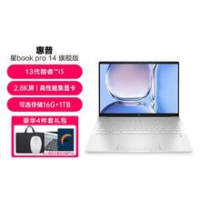 HP 惠普 星Book Pro14 13代酷睿高性能轻薄本办公笔记本电脑（16G 1T ）月光银