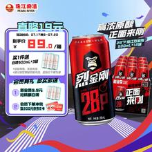 限移动端：珠江啤酒 28°P珠江烈金刚啤酒500mL