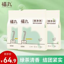 FUKUMARU 福丸 绿茶味豆腐猫砂2.5kg*3包