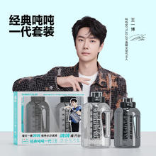 值选、京东百亿补贴：BOTTLED JOY 波特的乔伊 吨吨桶 大容量运动水壶 1.5L黑色+2.5L透明 2个 共4L
