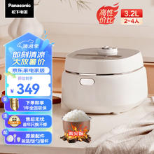 Panasonic 松下 饭墩电饭煲3.2L家用2-6人智能电饭锅 备长炭内胆涂层 快速煮饭可预约 SR-DK101