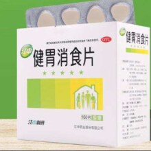 京东百亿补贴：江中 健胃消食片160片 消化不良 脾胃虚弱 1盒