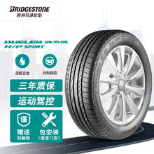 普利司通 轮胎 235/60R18 103V H/P SPORT RFT 原配奔驰 GLC