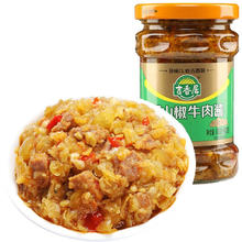 吉香居 野山椒牛肉酱 218g