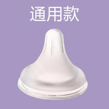 abcmic 通用贝奶嘴亲自然离乳婴儿奶瓶宽口径0-361259个月以上一岁吸管三 M码 （3-6个月） 1个装