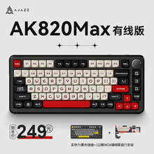 AJAZZ 黑爵 AK820MAX磁轴机械键盘Gasket结构全键热插拔无畏契约瓦罗兰特 有线8K-MOA黑米红-电竞磁轴