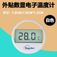 Penison 佩尼森 鱼缸温度计电子液晶数显高精度水族专用贴片式热带鱼缸外水温度计