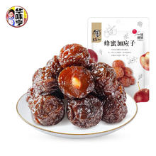 华味亨 蜜饯果干零食组合 蜂蜜加应子108g（任选10件）