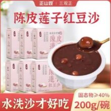 正山观 陈皮莲子红豆沙/马蹄莲子绿豆沙 200g*6碗