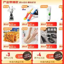 14点、即享好券：京东 满9-3/19-4元 跨品类补贴券