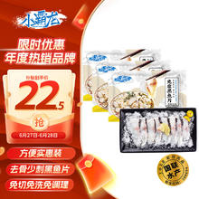 GUOLIAN 国联 GUO LIAN国联水产 免浆黑鱼片250g*3袋 去骨少刺 水煮酸菜鱼 火锅食材冰冻