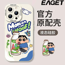 EAGET 忆捷 适用OPPORENO12手机壳11保护套10PRO抱钙小新9硅胶7SE防摔4/3全包