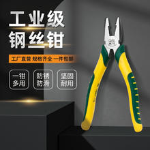 88VIP会员：SD 胜达 ®钢丝钳老虎钳多功能斜口钳电工专用尖嘴钳五金工具大全家用