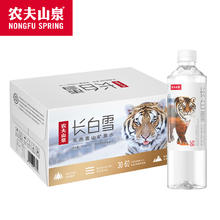 88VIP会员：NONGFU SPRING 农夫山泉 长白雪天然雪山矿泉水多规格可选