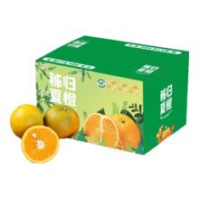 Mr.Seafood 京鲜生 当季秭归夏橙4.5斤 单果110g-150g