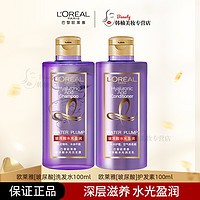 L'OREAL PARIS 洗发露或护发素随机发欧莱雅玻尿酸100ml*2控油蓬松去油洗护