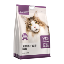 网易严选猫粮全价冻干双拼猫粮成猫幼猫猫粮宠物主粮天然无谷鲜肉猫粮 全价冻干 双拼猫粮10kg