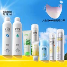 玥之秘1防晒护肤盲盒 拍1发2件正装