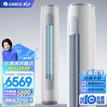 京东百亿补贴、plus会员立减:格力（GREE）空调 京东小家智能生态 3匹 云逸-Ⅱ 1级能效 客厅空调立式空调柜机KFR-72LW/NhGm1BAj