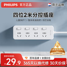 限移动端：PHILIPS 飞利浦 新国标排插4位分控2米