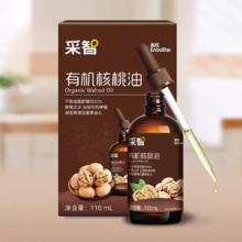 拍2 英氏有机核桃油110ml
