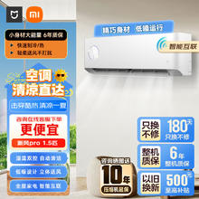 Xiaomi 小米 新风空调Pro KFR-35GW/F5A1 新一级能效 壁挂式空调 1.5匹