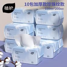 植护 洗脸巾一次性抽取式宿舍家用洁面巾绵柔巾新生儿擦脸巾