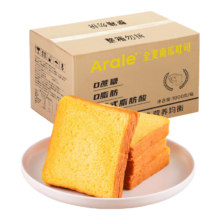 需首购：Arale南瓜全麦吐司面包1000g/箱(50g*20袋)