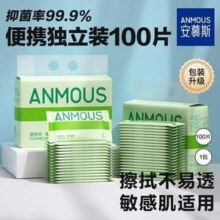 安慕斯 湿厕纸便携小包装 100片/包