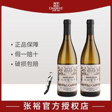 百亿补贴：CHANGYU 张裕 雷司令干白葡萄酒复古版750ml*2双支装红酒经典