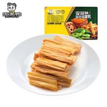 周黑鸭 ZHOUHEIYA）锁鲜 卤腐竹130g （任选5盒 ）