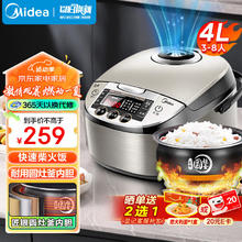 Midea 美的 智能电饭煲电饭锅家用4L预约气动涡轮防溢金属机身圆灶釜内胆多功能米饭锅WFS4057（3-8人）