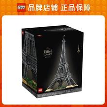 百亿补贴：LEGO 乐高 正品乐高积木世界建筑地标法国巴黎10307埃菲尔铁塔高难度玩具