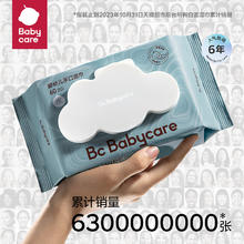 88VIP会员：babycare 婴儿湿巾 60抽8包