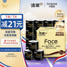 C&S 洁柔 黑Face系列 有芯卷纸 4层*200g*27卷