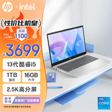 HP 惠普 星Book 14酷睿13代i5-1340P 1T