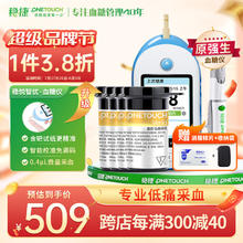 ONETOUCH 血糖仪 稳悦智优型 100片血糖试纸+100支采血针 专研精准！