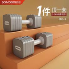 限移动端、京东百亿补贴：Schvodon 舒动 纯钢哑铃可调节重量家用健身体育器材可拆卸配重快调哑铃女男通用 5kg*2只摩登灰