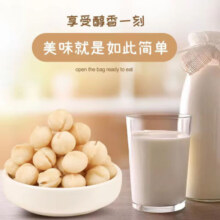 周皮皮精选大粒夏威夷果仁奶香味办公司休闲小零食去壳 大颗粒夏威夷果仁250g