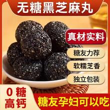 买一发二 无糖高钙黑芝麻丸球360g