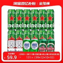 Heineken 喜力 欧洲杯啤酒组合装喜力百威青岛 晚8点秒杀 全新日期！