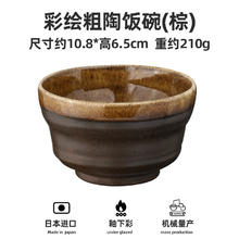 美浓烧 彩绘粗陶饭碗 暮光渺（棕）10.8*6.5cm