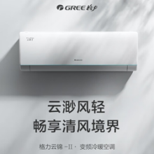 GREE 格力 空调 云锦三代 新一级能效 大1匹 冷酷外机