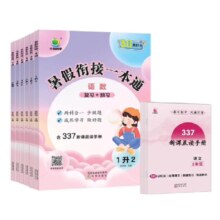 PLUS：2024新版小橙同学暑假一本通【一升二】