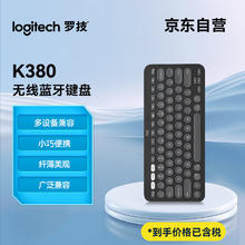 logitech 罗技 K380 键盘 蓝牙 笔记本键盘 黑灰色