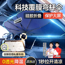 梦多福 汽车遮阳伞隔热遮阳挡